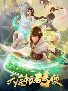 平凡英雄2022