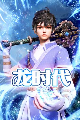 帅气的恶魔