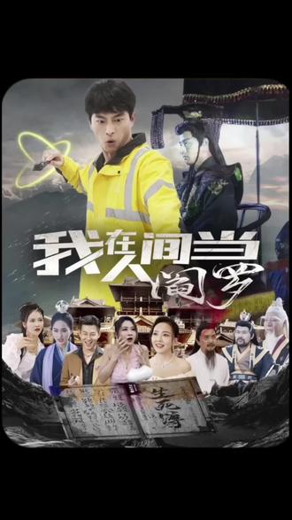 爱有来世