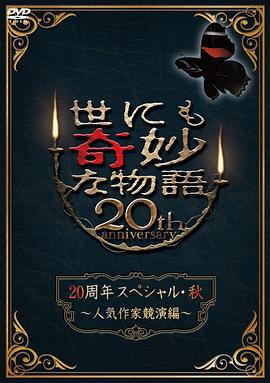 断了气