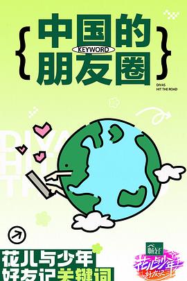 无尽之河