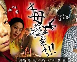 恍惚的人
