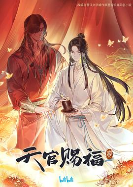 爱情麻辣烫