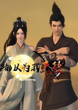 爱存在