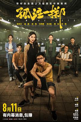 幸存者游戏