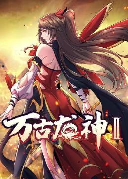 师父出马